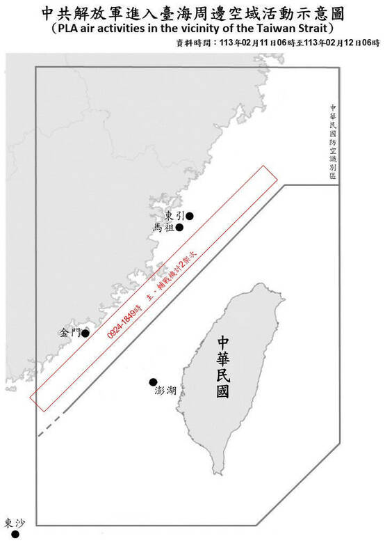 從2/11上午6時到2/12上午6時，國防部共發現2架次中共軍機、4艘次中共軍艦，在台海周邊活動。   圖：國防部／提供