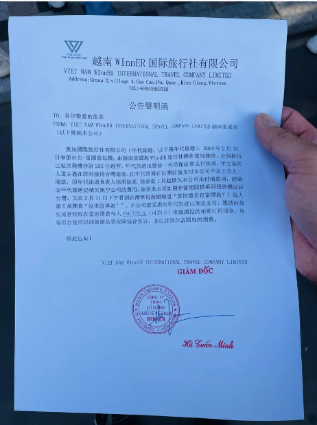 對於年代旅遊未能履行合約義務，越南WInnER國際旅行社有限公司透過聲明稿說明。   圖：網友／提供