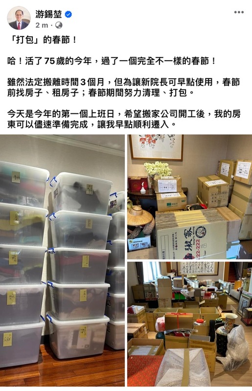 游錫堃臉書貼出打包文與照片。   圖：游錫堃辦公室提供