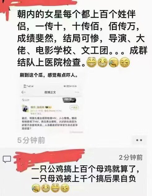 中國網上近期熱烈討論娛樂圈淪陷一事。   圖：取自「X」@zhihui999