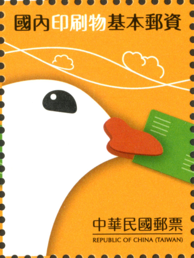 為配合新郵資實施，將同時發行無面值郵票一套2枚；其中1枚為國內平常印刷物基本郵資   中華郵政