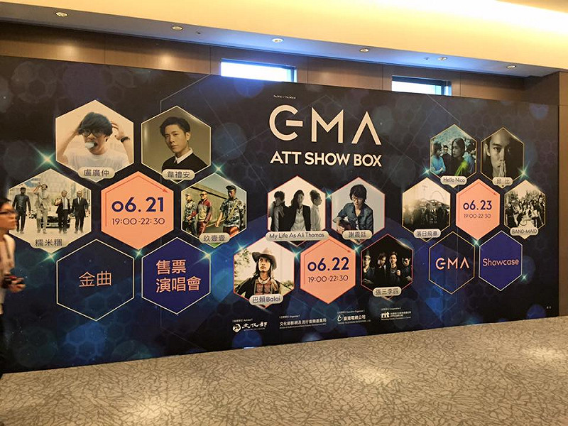 2017金曲國際音樂節活動現場。   圖 : 金曲GMA FB粉絲專頁