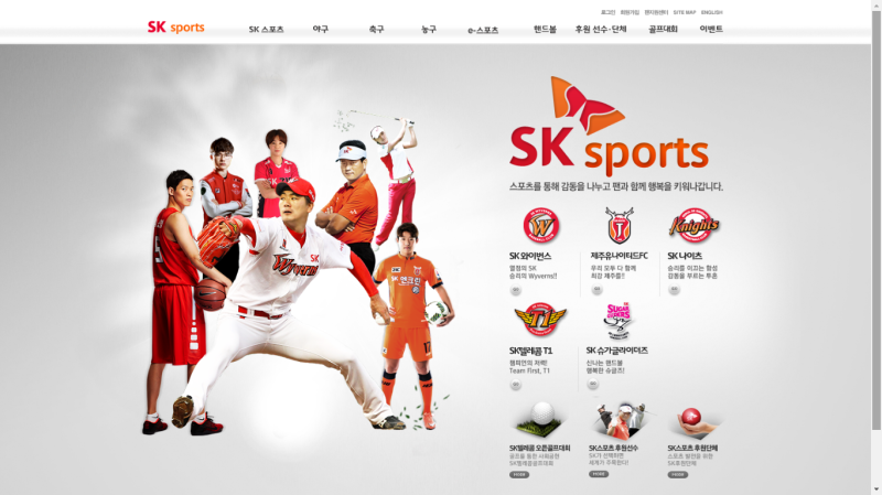 SK sports官網旗下擁有五支競技隊伍，畫面左邊皆是旗下明星選手，其中包含SKT 中路選手 Faker李相赫（이상혁）（後排左二）   翻攝自 SK sports官網
