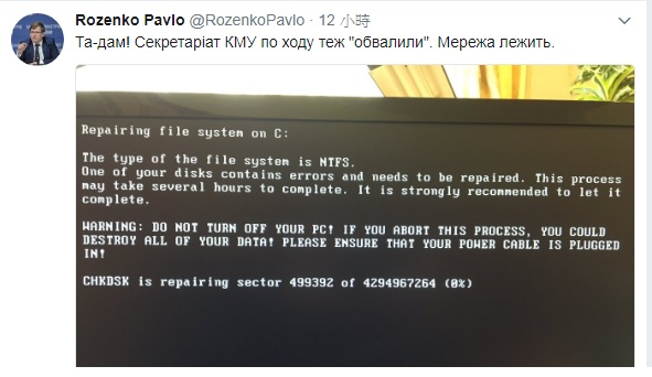 烏克蘭副總理Rozenko Pavlo也在推特po出電腦中毒照片，顯示烏克蘭政府電腦系統也受到攻擊。   圖：翻攝Rozenko Pavlo推特