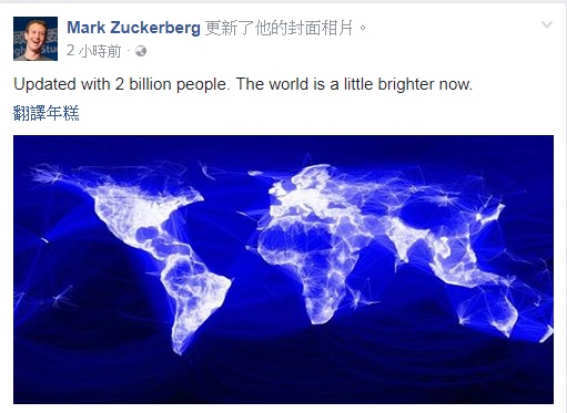 臉書創辦人祖克柏28日宣布，臉書用戶正式突破20億大關。   圖：翻攝祖克柏臉書