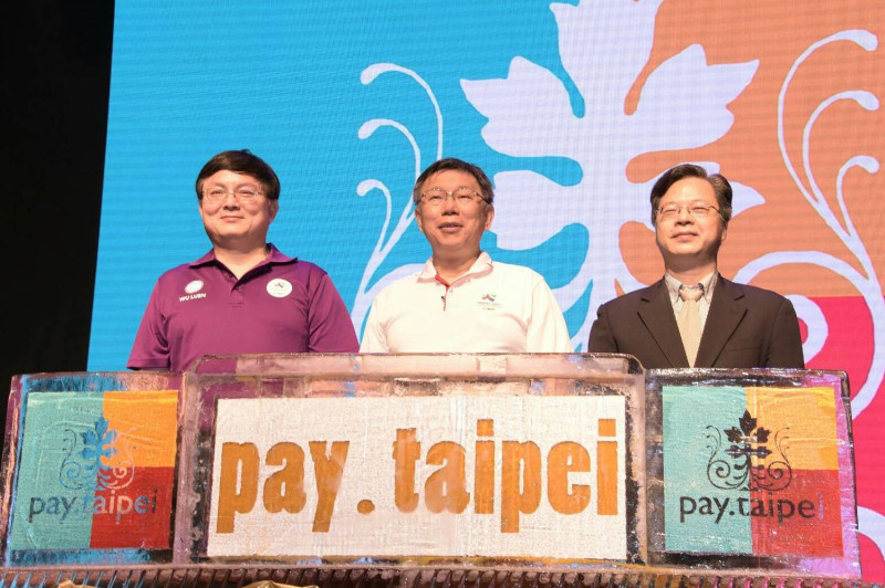 台北市政府25日推出的智慧支付平台pay.taipei被爆洩個資。   圖 : 台北市政府/提供