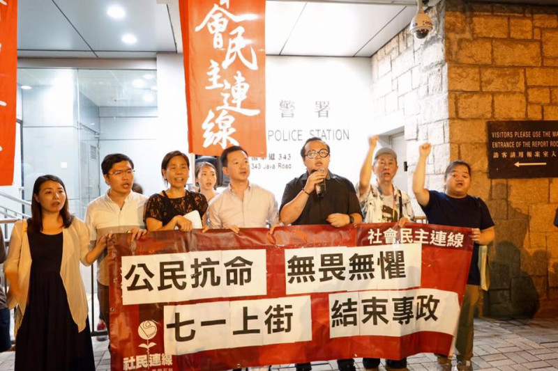 香港眾志、社會民主連線和人民力量等香港民運團體發起的【留守黑紫荊行動】於黃之鋒等七人被捕後，也轉往北角警署連夜抗議，以《公民抗爭 無畏無懼 七一上街  結束專政》為訴求，要求翻釋放被捕的請願人士。一眾聲援人士，包括香港眾志、社民連、陳志全、劉小麗及區諾軒等，在北角警署外聲援。   圖:翻攝自香港眾志臉書