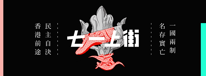 香港主權1997年轉移給北京當局，中國大陸20年來祭出許多惠港措施，開放陸客赴港自由行，提振香港經濟，卻也因此加深陸港矛盾，催生出香港本土意識，雨傘世代崛起，爭取民主自決。   圖:翻攝自香港眾志臉書