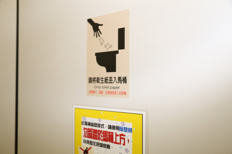呼籲民眾如廁時應注意相關圖示標語，並依照指示內容將衛生紙直接丟入馬桶中。   圖：台中市政府提供