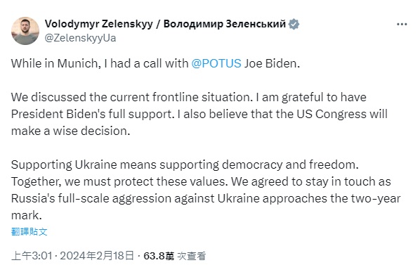在與拜登通完電話後，澤連斯基於 X 發推文表示，他深信美國國會能做出明智的決定。   圖：翻攝自 @ZelenskyyUa X帳號