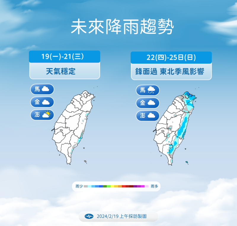 一週降雨趨勢。   圖：中央氣象署／提供