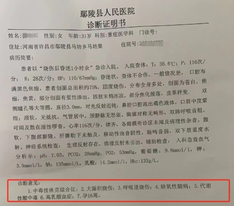 張先生的妻子隨時面臨生命危險,且已經流產。 圖:翻攝自瀟湘晨報