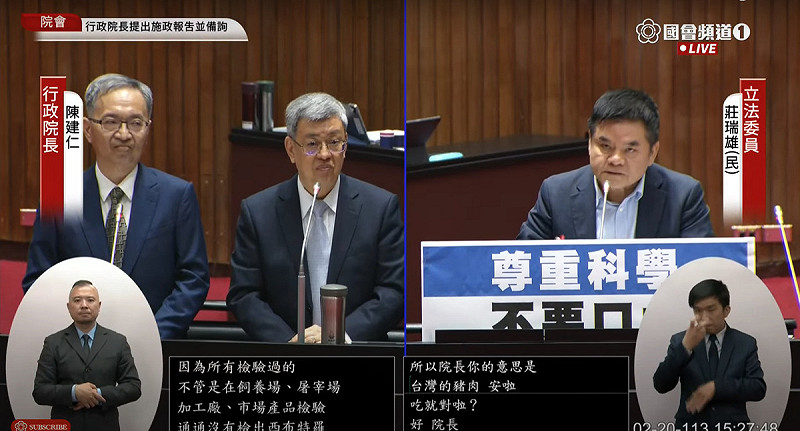 立法院今天開議，陳建仁赴立法院進行施政報告並備質詢。民進黨立委莊瑞雄今天在質詢時表示，那隻豬很衰、很冤枉，且認為是「人為」造成。   圖：截自國會頻道。