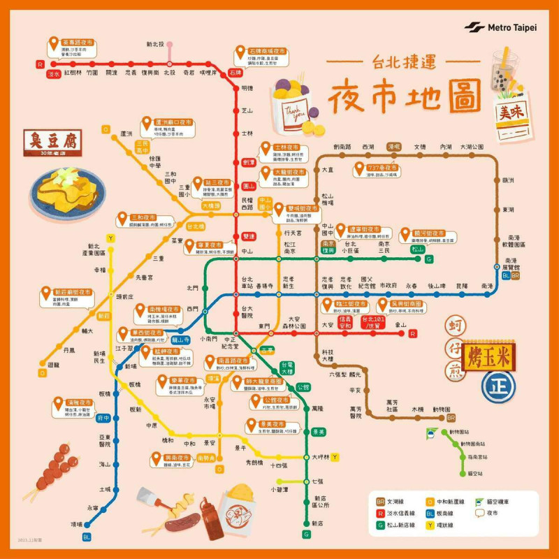 台北捷運公司於近日推出「台北捷運夜市地圖」，介紹捷運沿線5個好吃、好玩又好逛的夜市。   圖：取自台北市政府官網