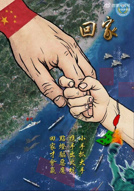 中國解放軍在微博發布海報「回家」，隱含對中國「三無」快艇翻覆事件的批評。   圖：翻攝自東部戰區微博