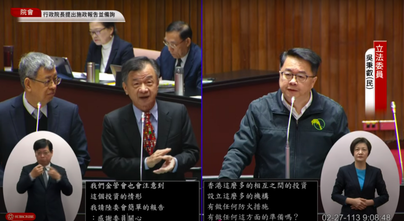 民進黨立委吳秉叡總質詢提到香港「中國化」危機，認為未來應考慮港幣不能直兌新台幣。   圖：翻攝自國會頻道