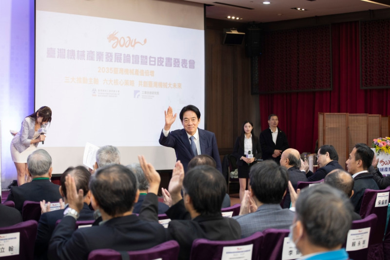 賴清德出席「台灣機械產業發展論壇暨白皮書發表會」。   圖：總統府/提供