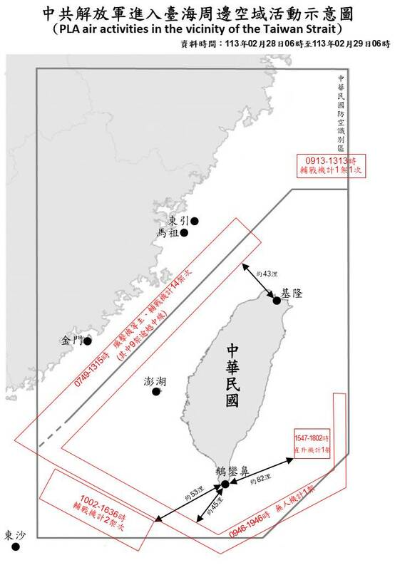 國防部今日發布台灣周遭軍事動態。   圖：取自國防部網站