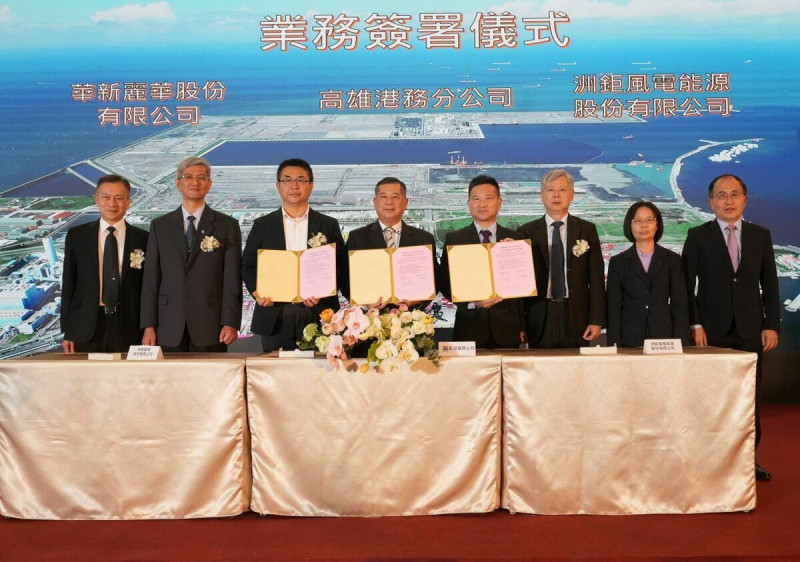 高雄港務分公司與華新麗華及洲鉅風電能源簽約。   圖：港務公司/提供