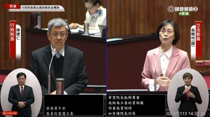 翁曉玲1日在立法院質詢行政院長陳建仁時指稱「質詢是上對下」，還嗆：「我沒有請您回答」。   圖：翻攝國會頻道