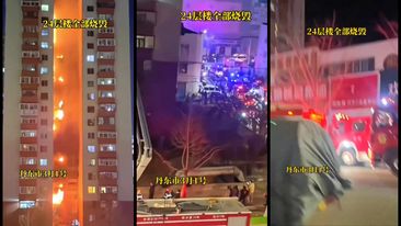 1日，遼寧丹東也發生一起大樓火災的狀況，大火橫掃 24 樓，導致 24 樓全毀，現場可以看到許多消防車正在進行救援。   圖 : 翻攝自影片（新頭殼合成）