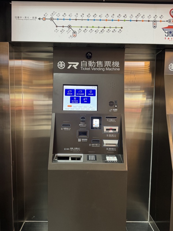 台鐵公司規劃自113年3月15日起,各站內自動售票機,將新增行動支付購票和退票功能。 圖:台灣鐵路股份有限公司/提供
