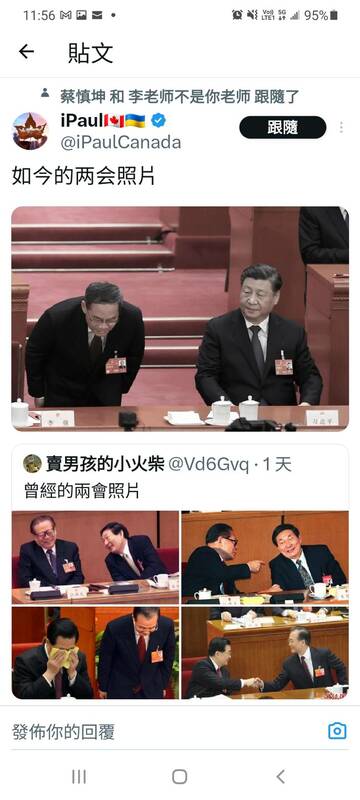 網友拿往昔中國兩會的照片作比對，突顯中共領導人之間的關係。   圖 : 翻攝自X