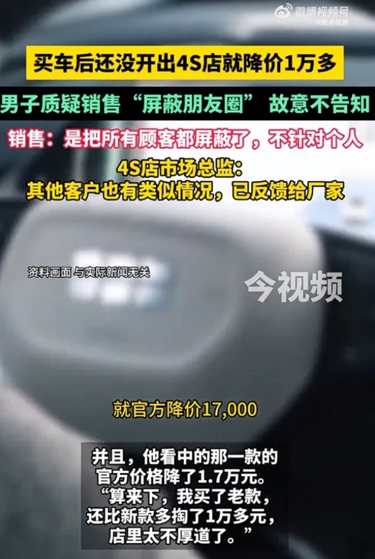 中國網友批電動車大降價，店家刻意隱瞞訊息坑人。   圖 : 翻攝自驅動之家