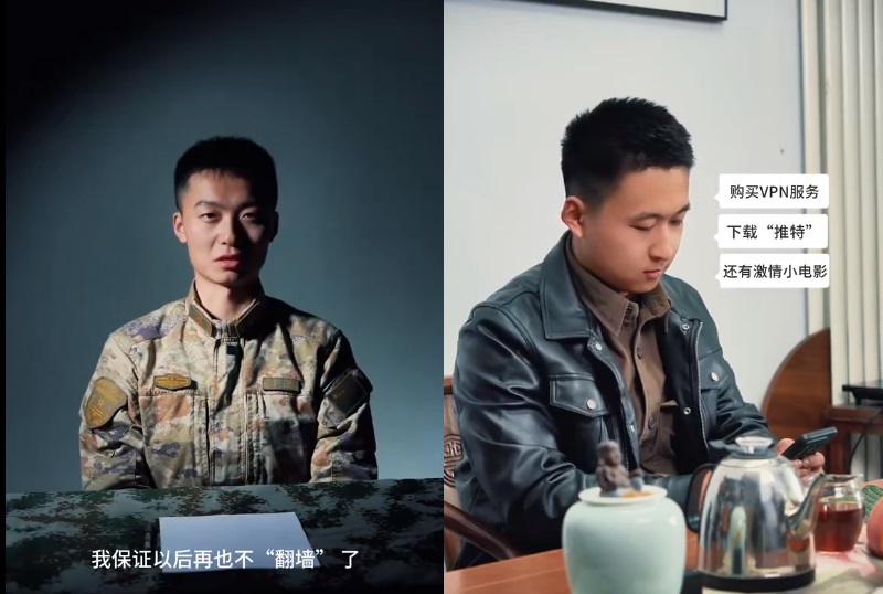 隸屬中共中央軍委的鄭州聯勤保障中心9日在抖音推出一條宣傳「翻牆」上網會被處罰的影片   圖:翻攝自抖音