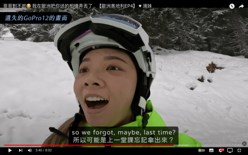 在1週過後滴妹又再度去滑雪，才發現自己的GoPro12在教練包包裡。   圖：翻攝自滴妹YT頻道