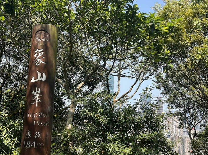 台北「2024象山步道探險記」活動，將於4月13日舉行。   圖：台北市政府工務局大地工程處／提供