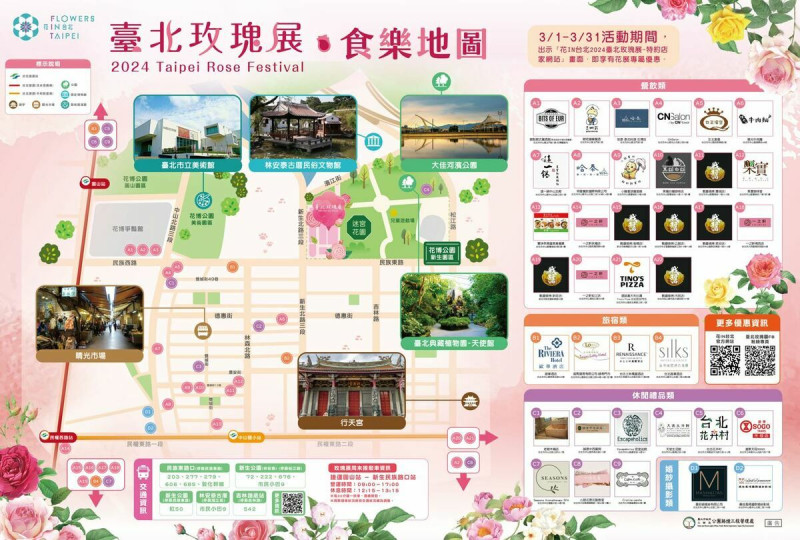 台北玫瑰展食樂地圖供遊客參考。   圖：取自花IN台北官網