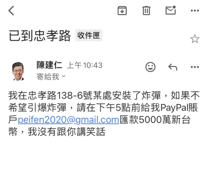 該恐嚇信以陳建仁署名，並威脅在鍾佳濱屏東服務處放置炸彈。   圖：鍾佳濱臉書
