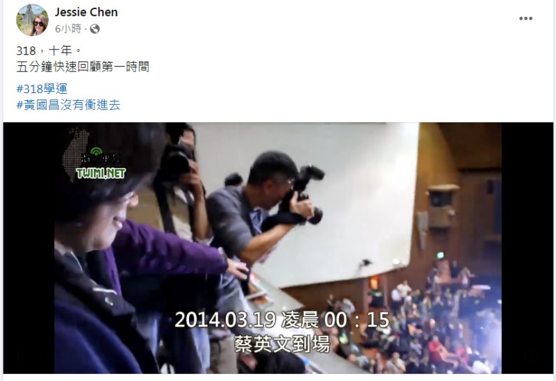 有網友轉貼紀錄片，直指黃國昌在318學運時，根本沒有衝進去立法院，反而是民進黨的蔡英文在第一時間，進入立院力挺。   圖：翻攝自臉書