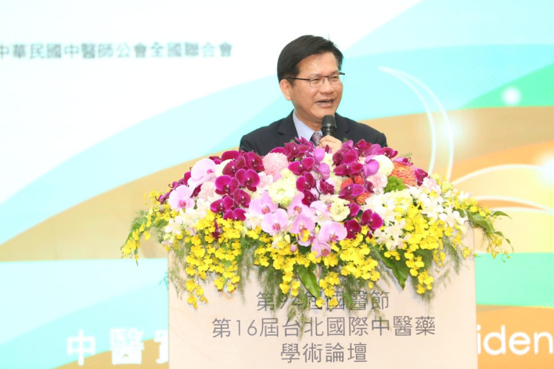 林佳龍出席台北國際中醫藥學術論壇開幕式。   圖：翻攝自林佳龍臉書