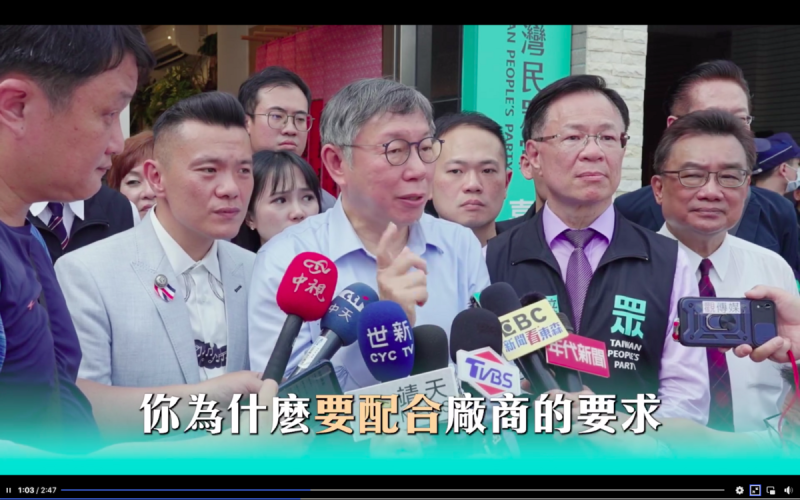 今（24）日柯文哲質疑蔣萬安，「專家會議報告記錄說，不需要全部改成3M，為什麼你要把台北市政府所有的攝影機全部改為3M？」   圖：翻攝自柯文哲臉書
