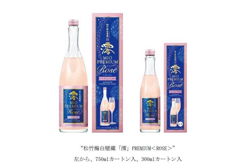 日本寶酒造株式會社宣布，回收其今年1月起以「期間限定」方式進行販售的「松竹梅白壁蔵『澪（みお）』PREIUM〈ROSE〉」。   圖：翻攝官網