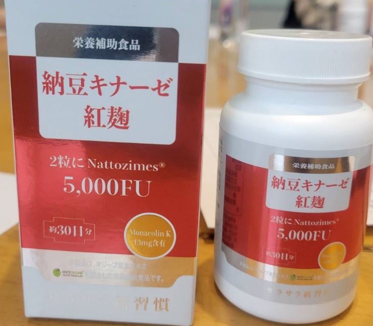 「納豆紅麴植物膠囊」紅麴原料來自小林製藥。   圖：新北衛生局提供