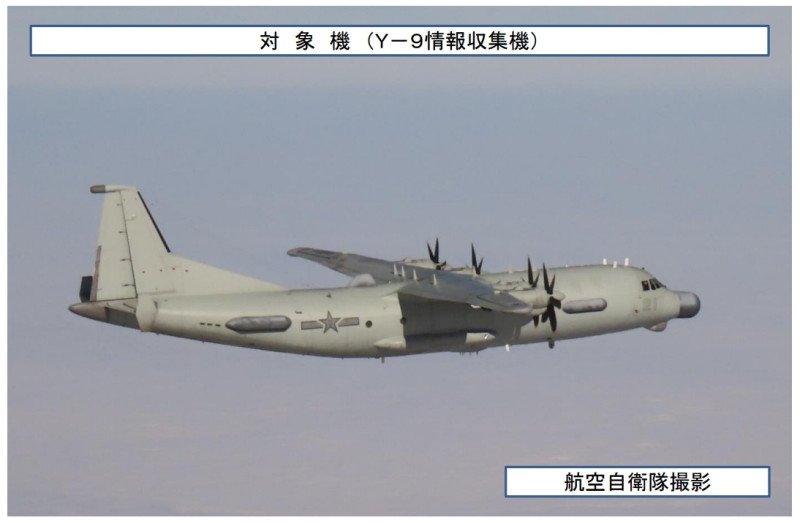 日本防衛省統合幕僚監部發布訊息，解放軍「運-9」情報收集機經沖繩和宮古島之間空域「進出」太平洋。   圖：翻攝mod.go.jp