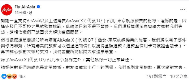 AirAsia在19日開賣台北桃園－東京成田航線，未料2天後下架，今日AirAsia也在臉書上道歉指出，「因逢突發且不可控之民航監管挑戰，此航線目前不得不暫停」。   圖：取自AirAsia臉書