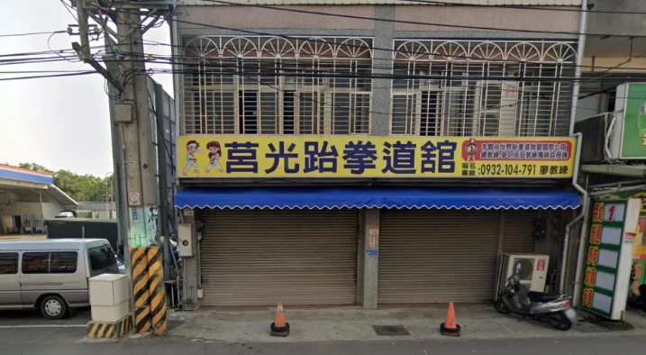 桃園上田莒光跆拳道館。   圖 : 翻攝自Google Map