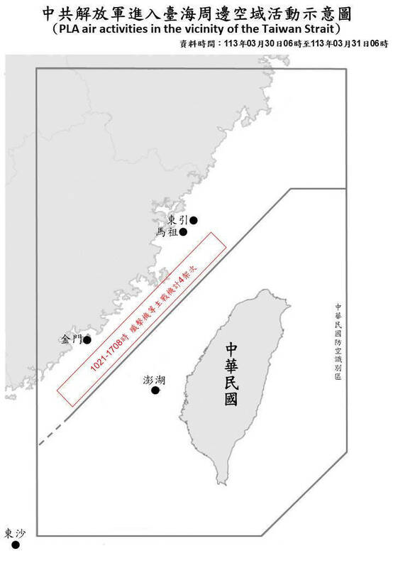國防部偵獲4架次中共軍機、6艘次中共軍艦，持續在台海周邊活動。   圖/國防部