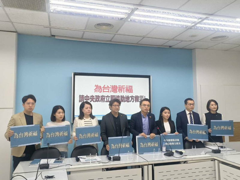 國民黨團召開「為台灣祈福 請中央政府立即協助地方救災」記者會。   圖：國民黨立法院黨團/提供