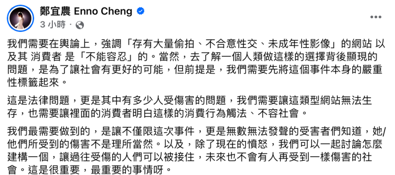 藝人林予晞昨(5)日開第一槍痛批，「真的別鬧了！」，鄭宜農也於今日接力批「不能容忍」。   圖：翻攝自鄭宜農臉書