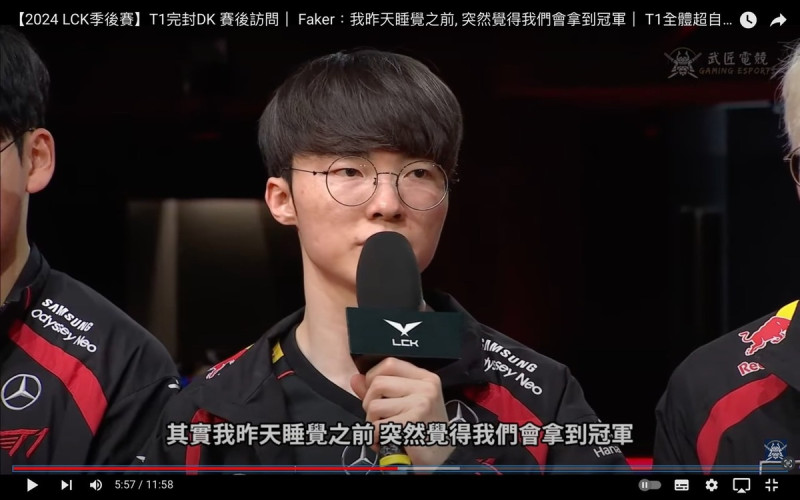 T1以3：0成績擊敗DK，挺進下一輪賽事。而Faker也霸氣喊話「昨天睡覺前，突然覺得我們會拿冠軍」，展現獲勝決心。   圖：翻攝自武匠電競YT頻道