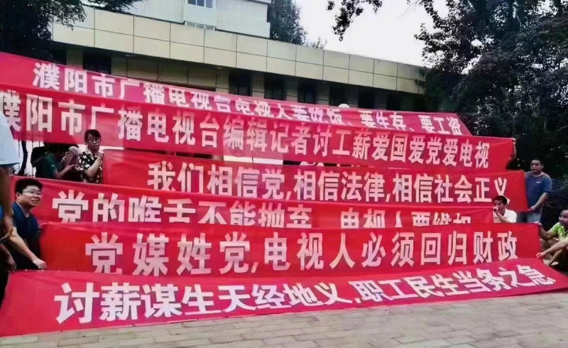 濮陽市廣播電視台員工，為拿為被拖欠的工資，舉行抗議集會。   圖：翻攝自蔡慎坤 X（前推特）帳號