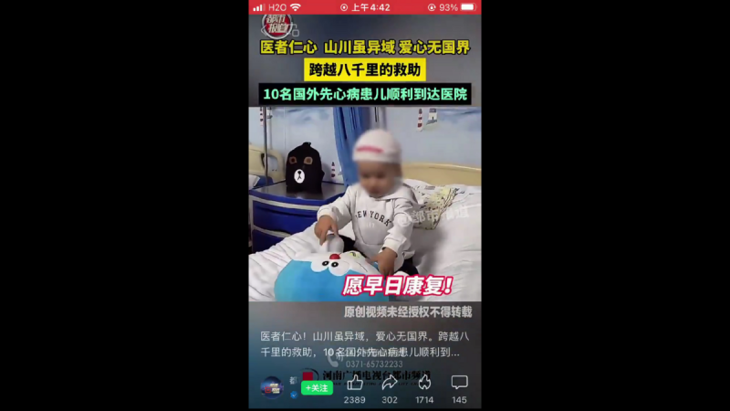 10 名吉爾吉斯先心病患兒抵達中國，接受免費手術治療。   圖 : 翻攝自影片