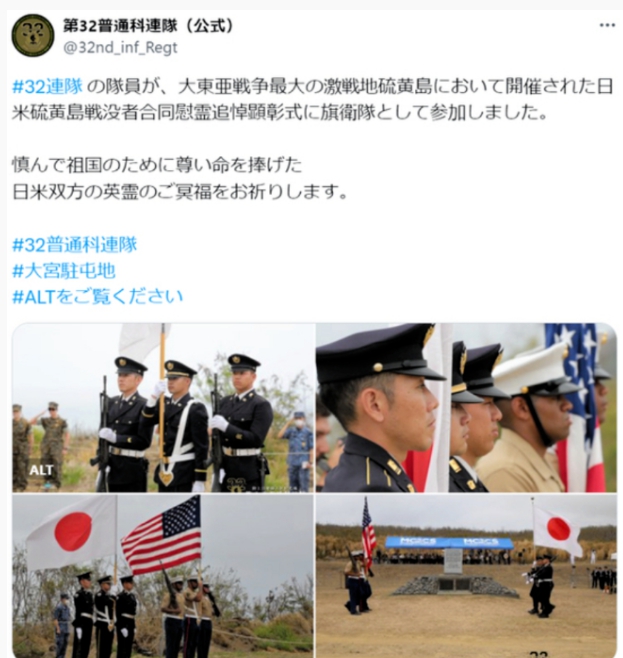 日本自衛隊一部隊的官方 X 帳號在 po 文時使用了「大東亞戰爭」表述，有人將這形容為「日本帝國陸軍的復活」。   圖 : 翻攝自日本自衛隊X