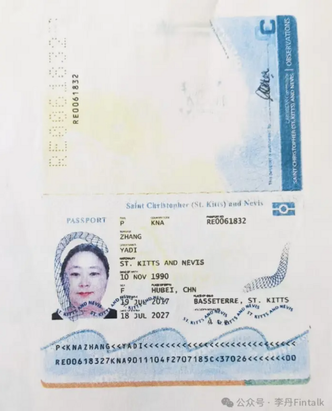 傳為錢志敏跑路時買的假護照。   圖 : 翻攝自鳳凰網