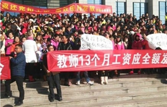  中國多地爆發公務員、教師、國企員工領不到薪水，集體維權討薪的現象。 圖 : 翻攝自微博 